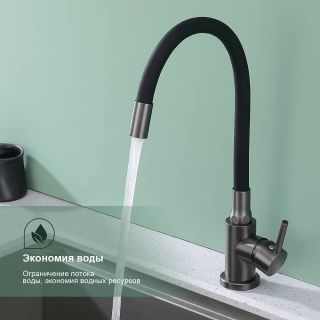 Смеситель для кухни Splenka S201.4406.09 графит